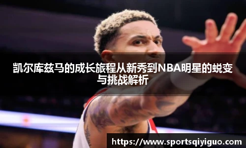 qyty奇异果体育