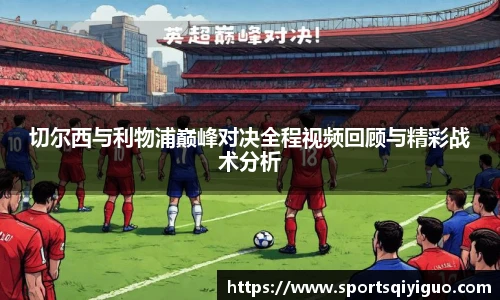 qyty奇异果体育