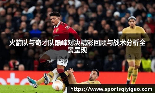 qyty奇异果体育